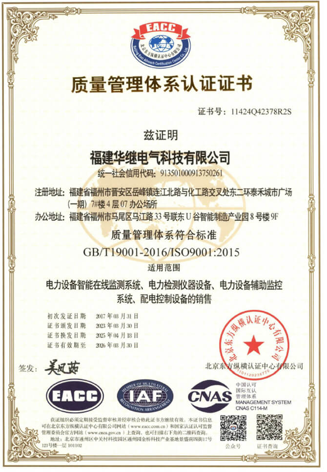 质量管理体系认证证书