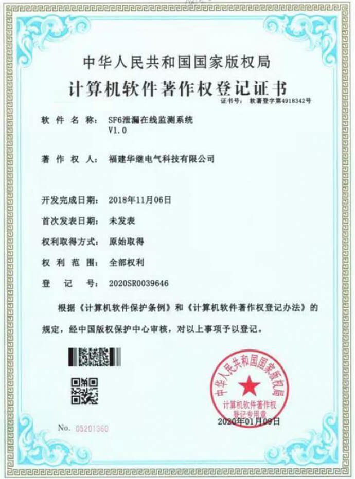 SF6泄漏在线监测系统V1.0