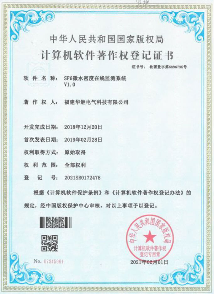 SF6微水密度在线监测系统V1.0